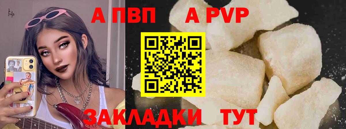 APVP  Alpha PVP крисы CK  Alpha PVP крисы CK  Вход с VPN  Фурманов  Alfa_PVP мука 