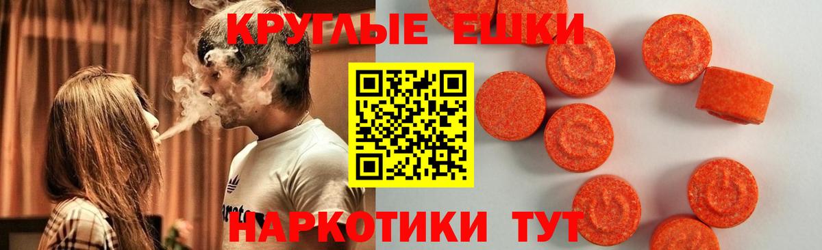 ЭКСТАЗИ MDMA  blacksprut сайт  Ecstasy VHQ  Фурманов  Вход с VPN  ЭКСТАЗИ 