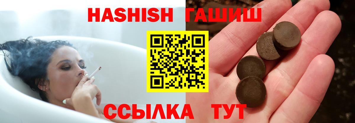 ГАШИШ убойный Фурманов