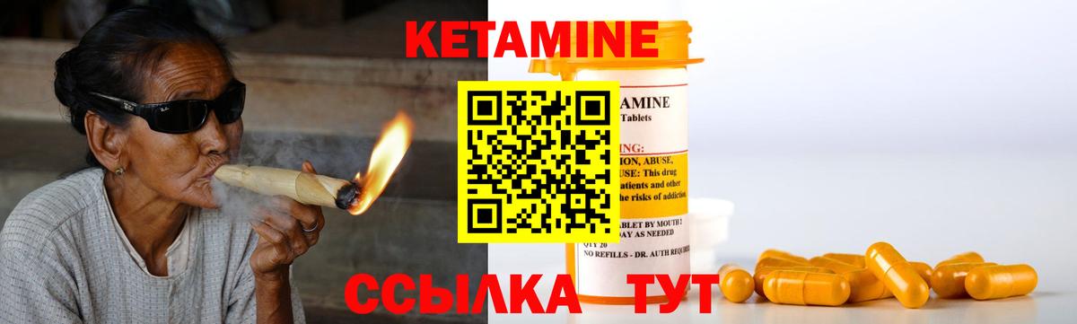 КЕТАМИН VHQ  КЕТАМИН VHQ  Фурманов    как зайти  Вход с VPN 