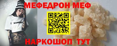 меф Новокубанск