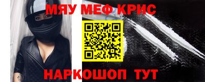 мефедрон VHQ Нарткала