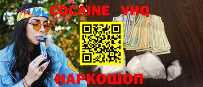 мефедрон VHQ Нарткала