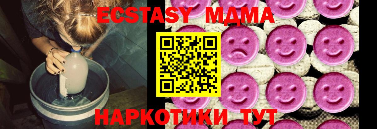 MDMA VHQ Фурманов