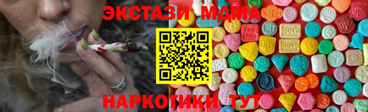 МДМА VHQ  Вход с VPN  МДМА  Фурманов  МДМА молли 