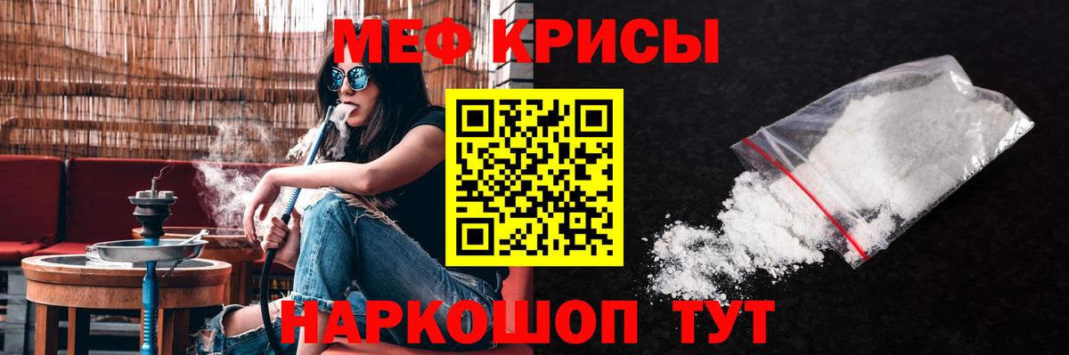 Меф кристаллы  МЕФ VHQ  Фурманов  Вход с VPN 