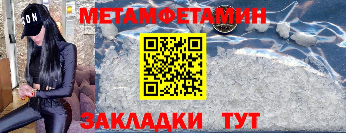 Первитин кристалл  Вход с VPN  Фурманов 