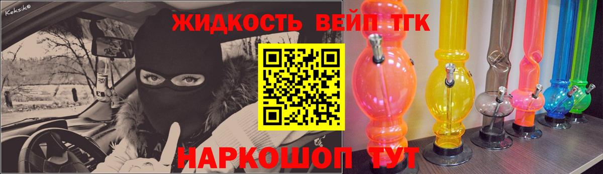 Дистиллят ТГК вейп  Вход с VPN  Фурманов 